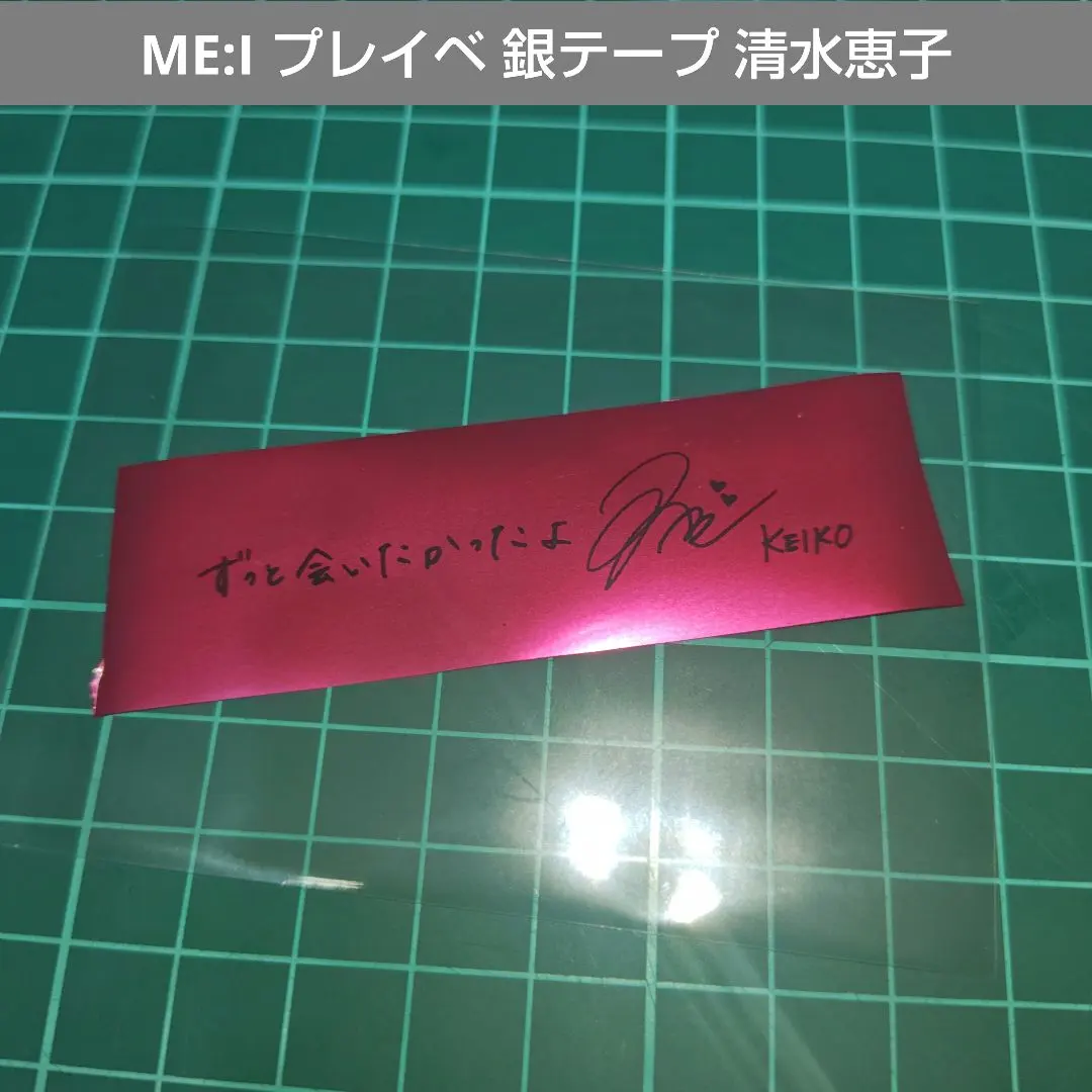 2026年最新】清水恵子 サインの人気アイテム - メルカリ