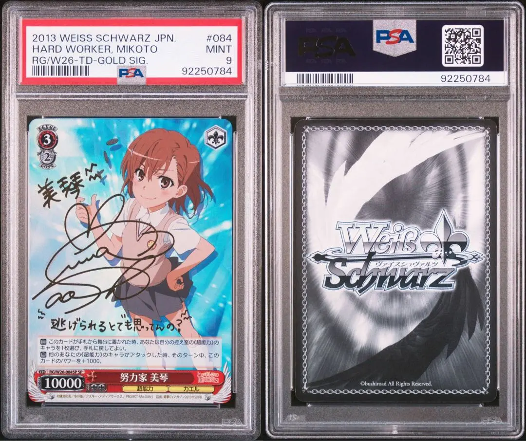 2026年最新】努力家 美琴 サインの人気アイテム - メルカリ