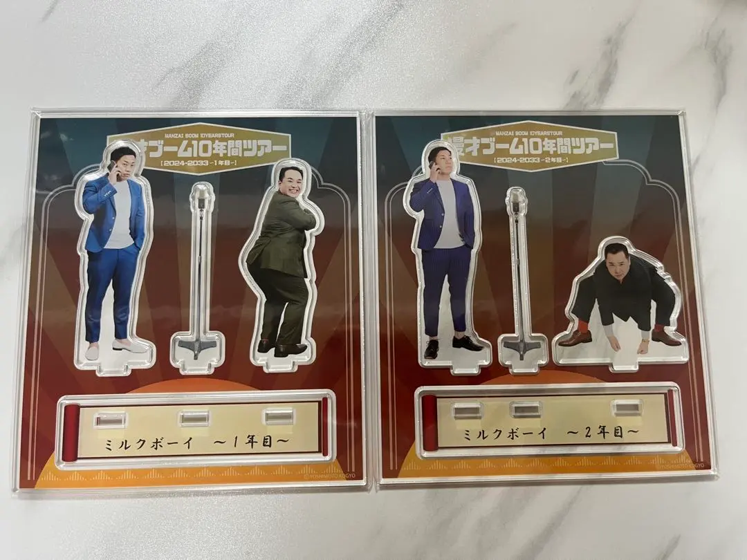 2026年最新】漫才ブーム アクスタの人気アイテム - メルカリ