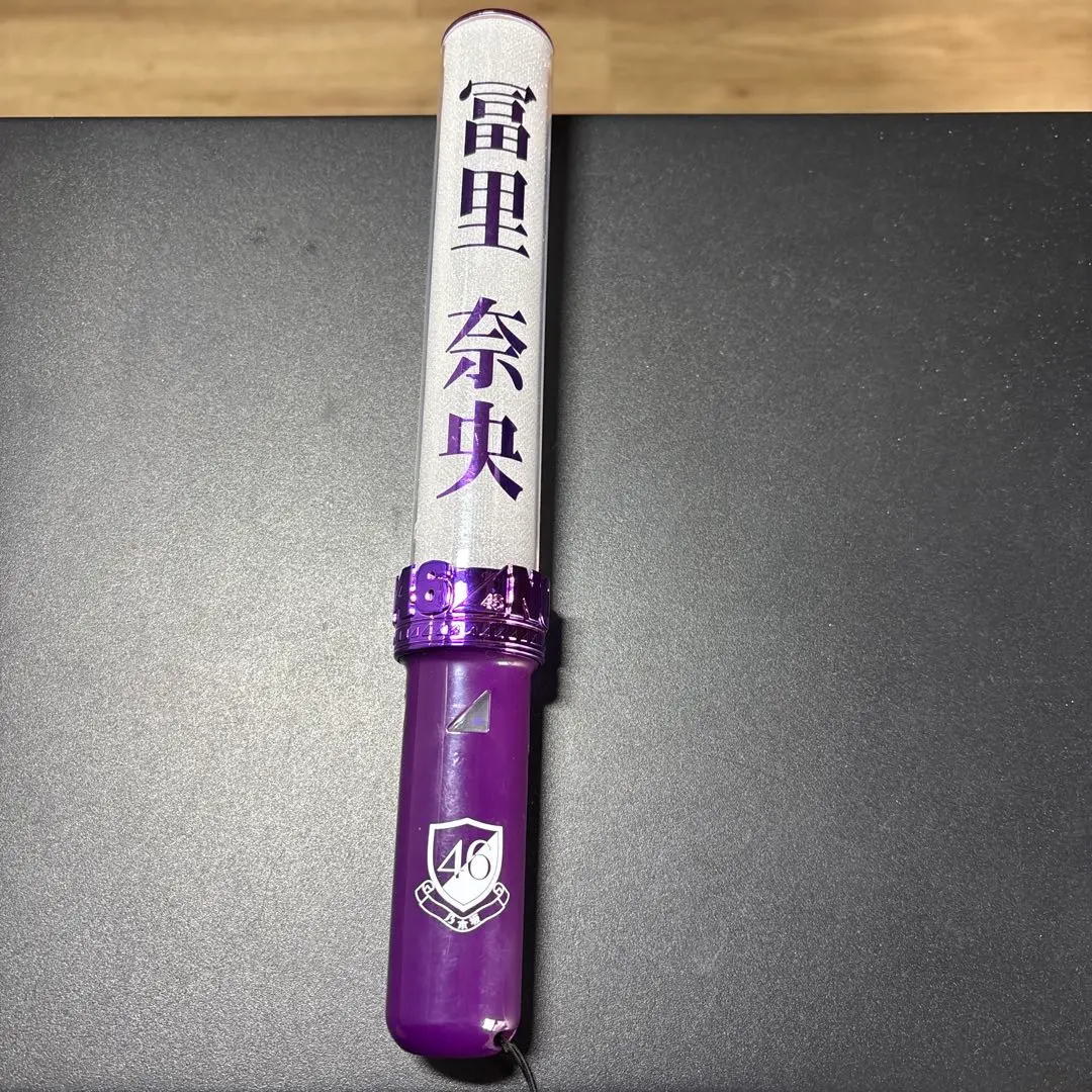 2026年最新】冨里奈央 ペンライトの人気アイテム - メルカリ