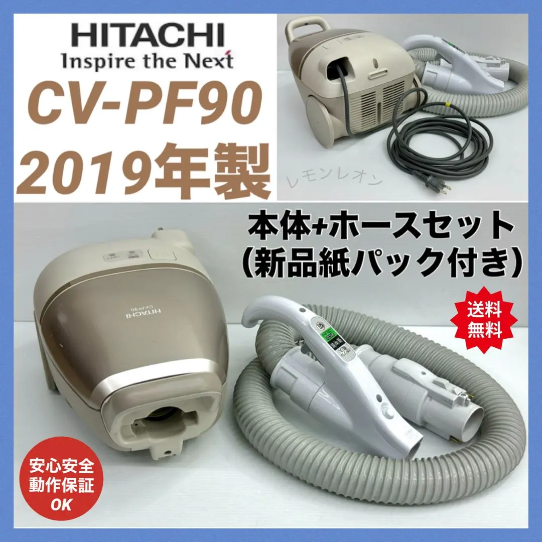 2026年最新】cv-pf100, 日立の人気アイテム - メルカリ