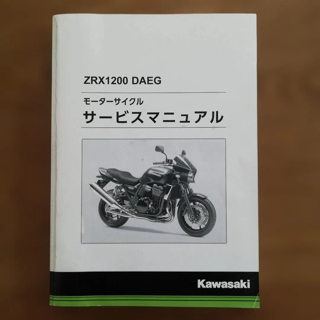 2026年最新】zrx1200daeg サービスマニュアルの人気アイテム - メルカリ