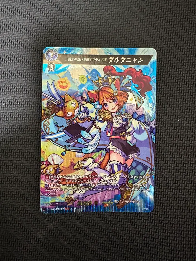 2026年最新】ダルタニャン ヴァンガードの人気アイテム - メルカリ