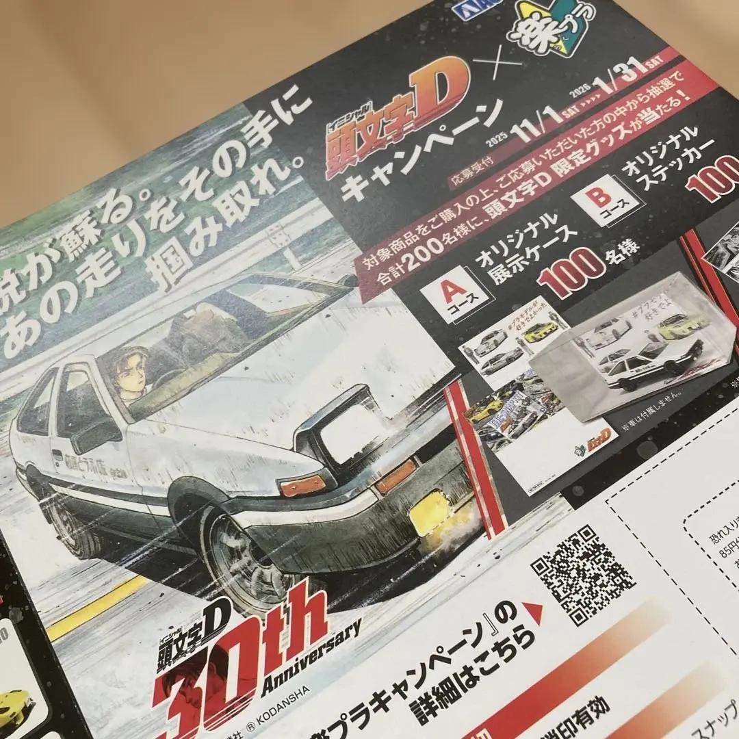 2026年最新】頭文字Dポスターの人気アイテム - メルカリ