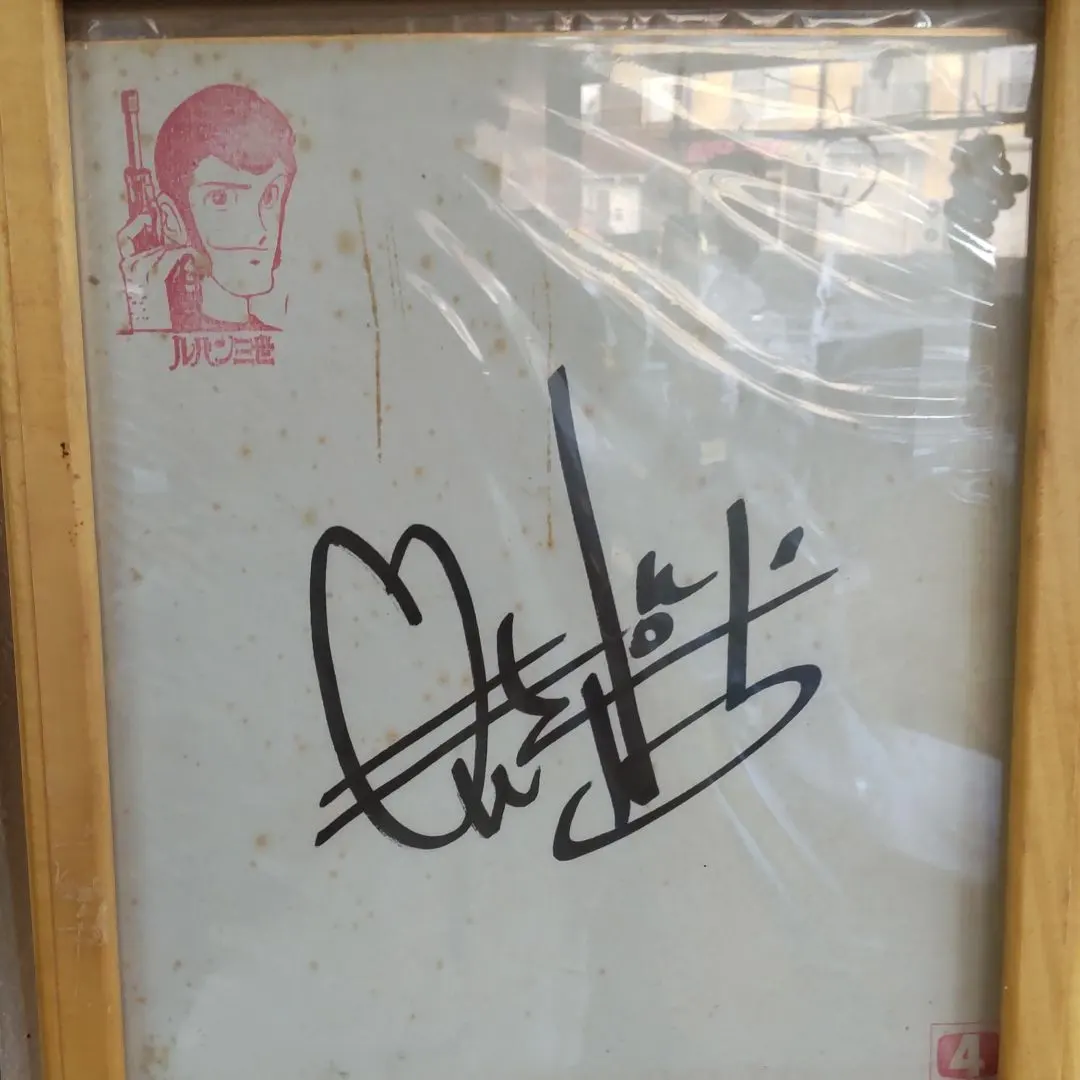 2026年最新】モンキーパンチ サインの人気アイテム - メルカリ