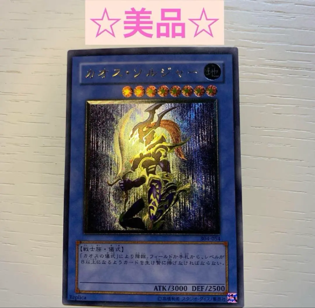 2026年最新】超戦士カオスソルジャー レリーフの人気アイテム - メルカリ