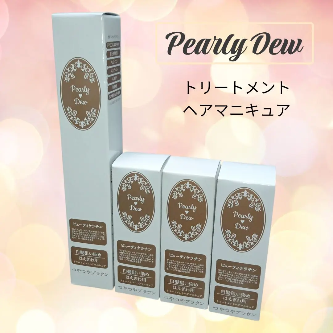 2026年最新】パーリーデュー 白髪狙い染めトリートメントヘア