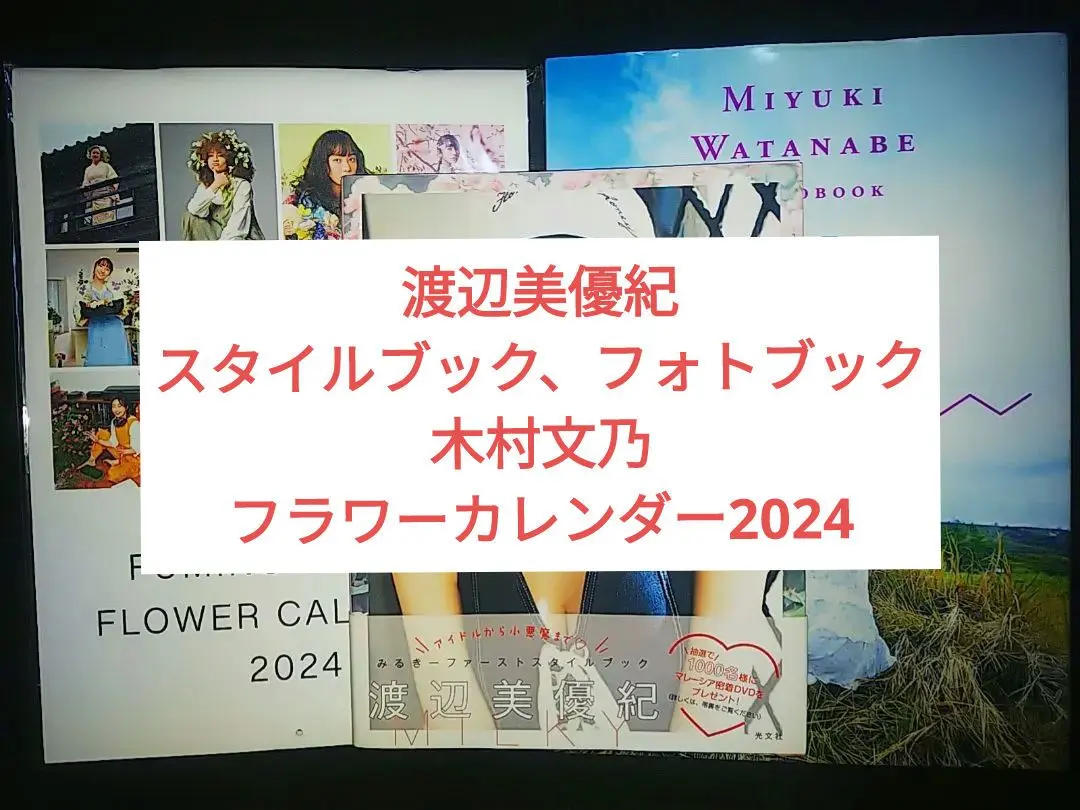 2026年最新】木村文乃 カレンダーの人気アイテム - メルカリ