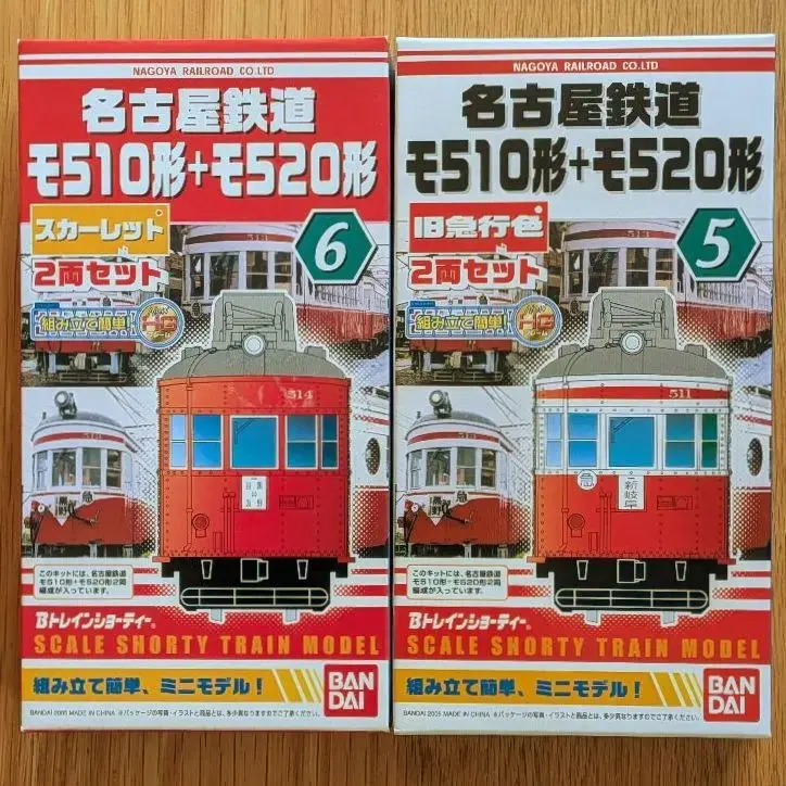 2026年最新】名鉄 モ510形の人気アイテム - メルカリ