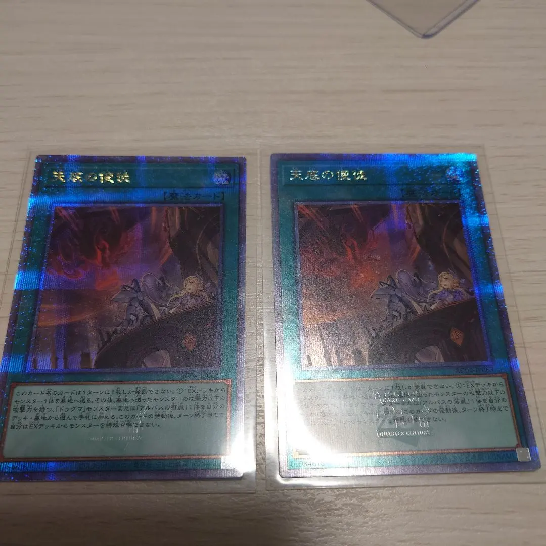 2026年最新】天底の使徒 25の人気アイテム - メルカリ