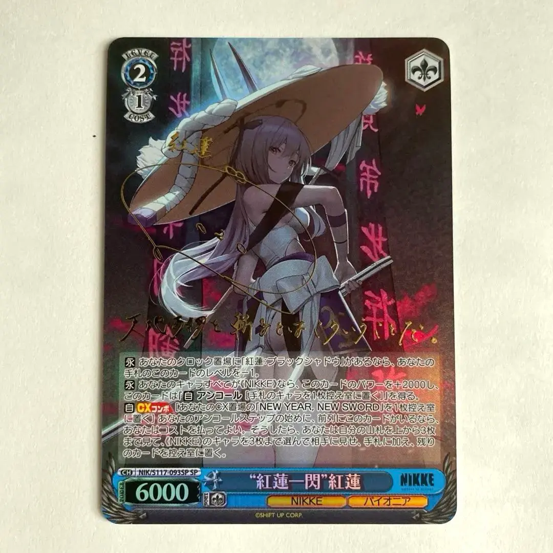 2026年最新】ヴァイスシュヴァルツ ニケ spの人気アイテム - メルカリ