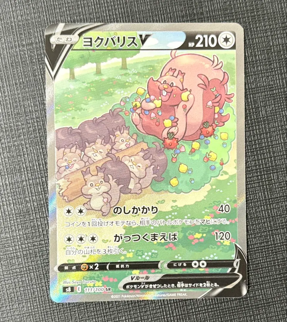 2026年最新】ヨクバリス saの人気アイテム - メルカリ