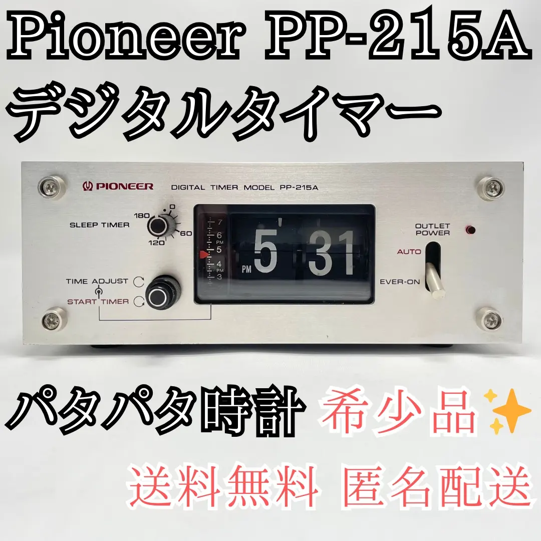 2026年最新】pioneer pp-215aの人気アイテム - メルカリ