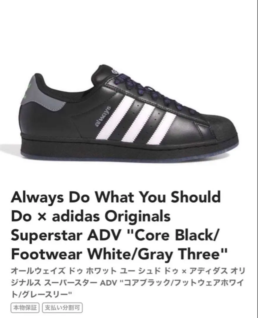 2026年最新】adidas superstar adv alwaysの人気アイテム - メルカリ