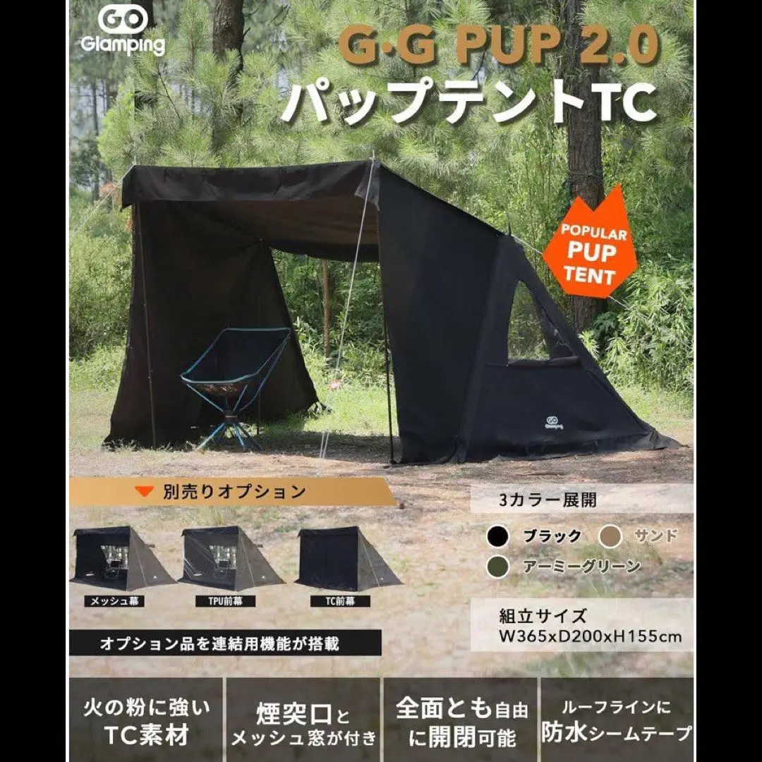 2026年最新】GOGlamping g・g pup 2.0の人気アイテム - メルカリ