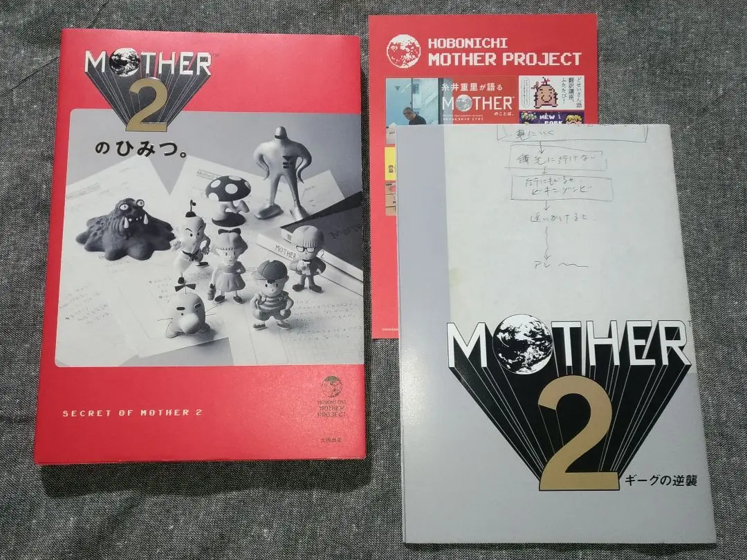 2026年最新】MOTHER2 ポスターの人気アイテム - メルカリ