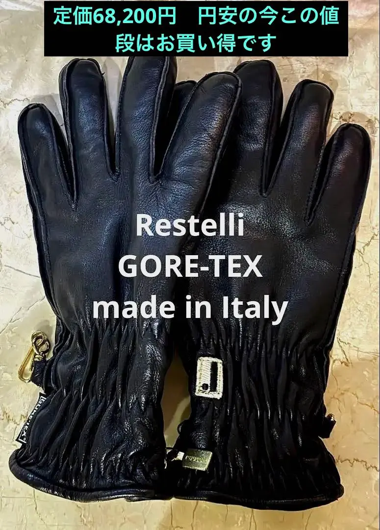 2026年最新】restelliの人気アイテム - メルカリ