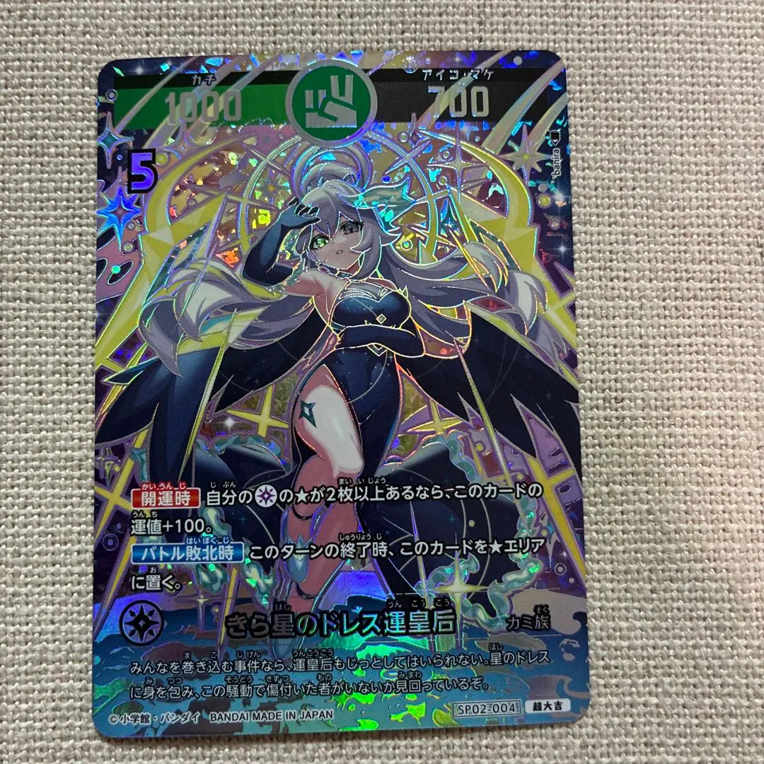 2026年最新】運皇后 超大吉の人気アイテム - メルカリ