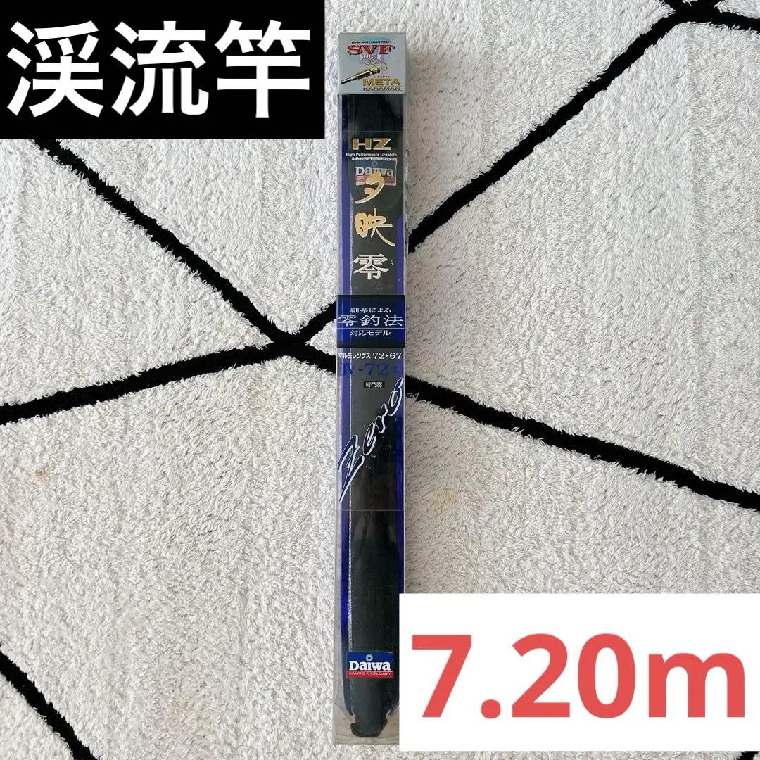 2026年最新】ダイワ 夕映の人気アイテム - メルカリ