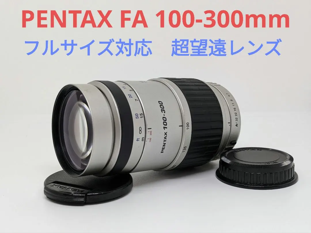 2026年最新】pentax fa 80 320の人気アイテム - メルカリ