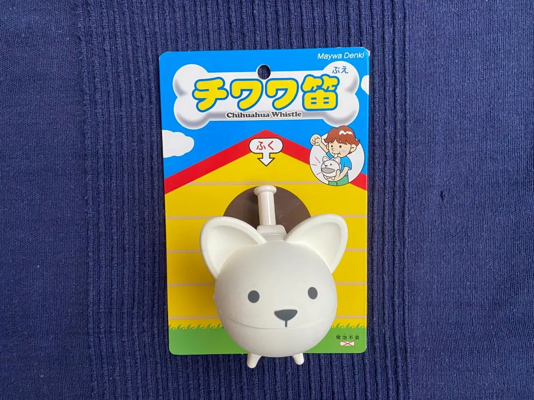 2026年最新】チワワ笛の人気アイテム - メルカリ