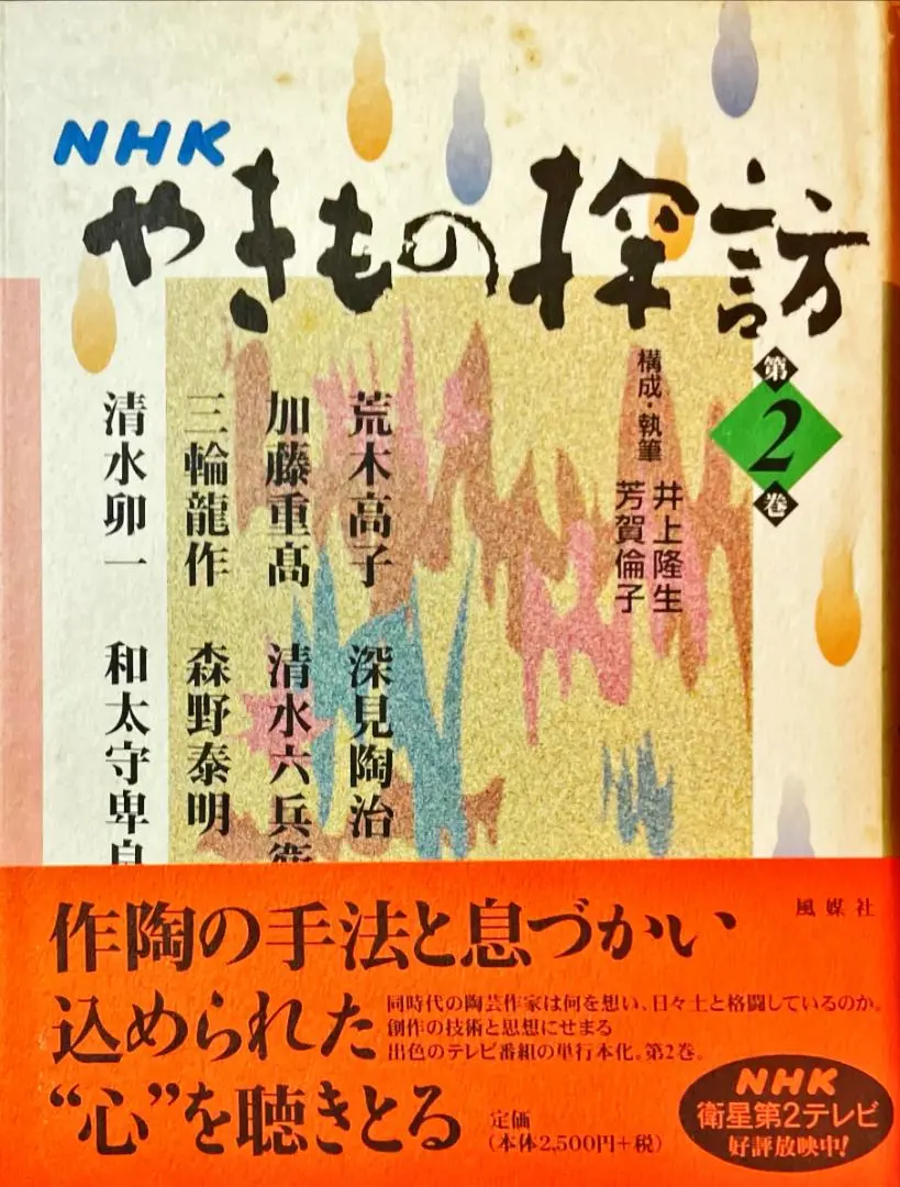 2026年最新】森野泰明の人気アイテム - メルカリ