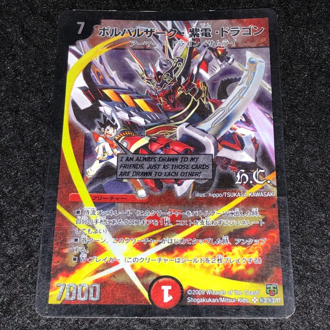 2026年最新】ボルバルザーク紫電ドラゴン スリーブの人気アイテム