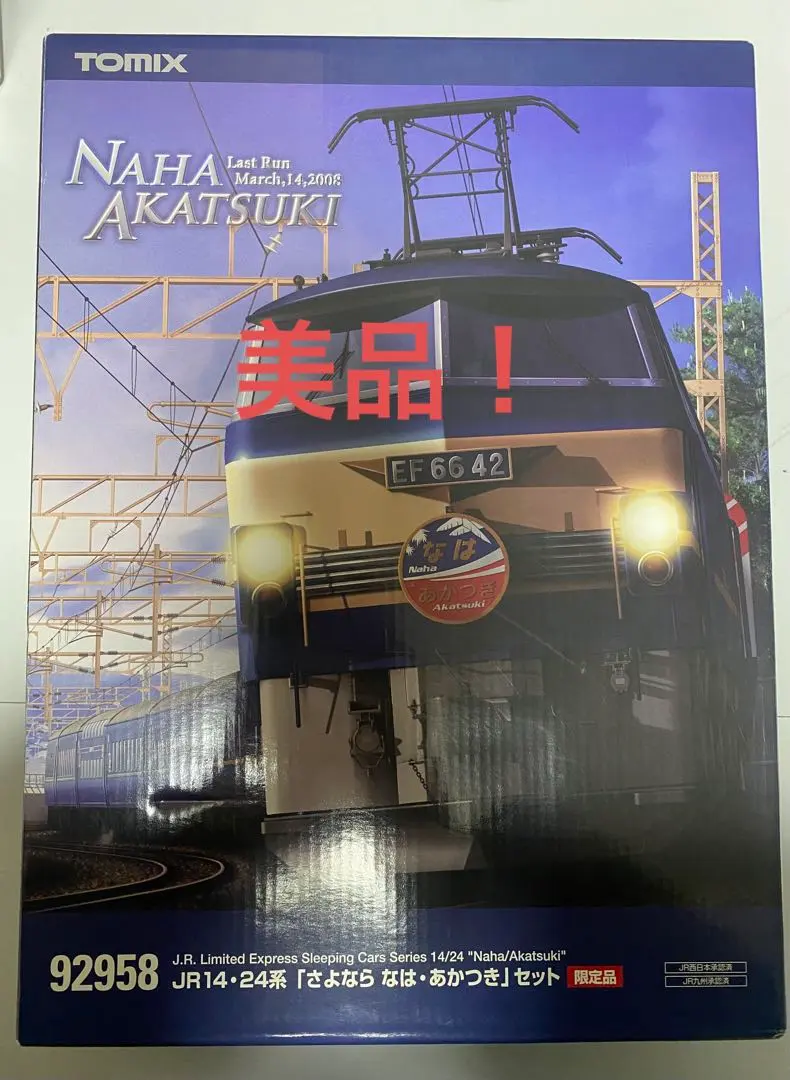 2026年最新】TOMIX 92958の人気アイテム - メルカリ