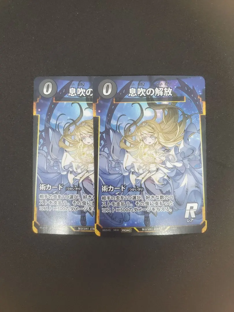 2026年最新】息吹の解放 プロモの人気アイテム - メルカリ