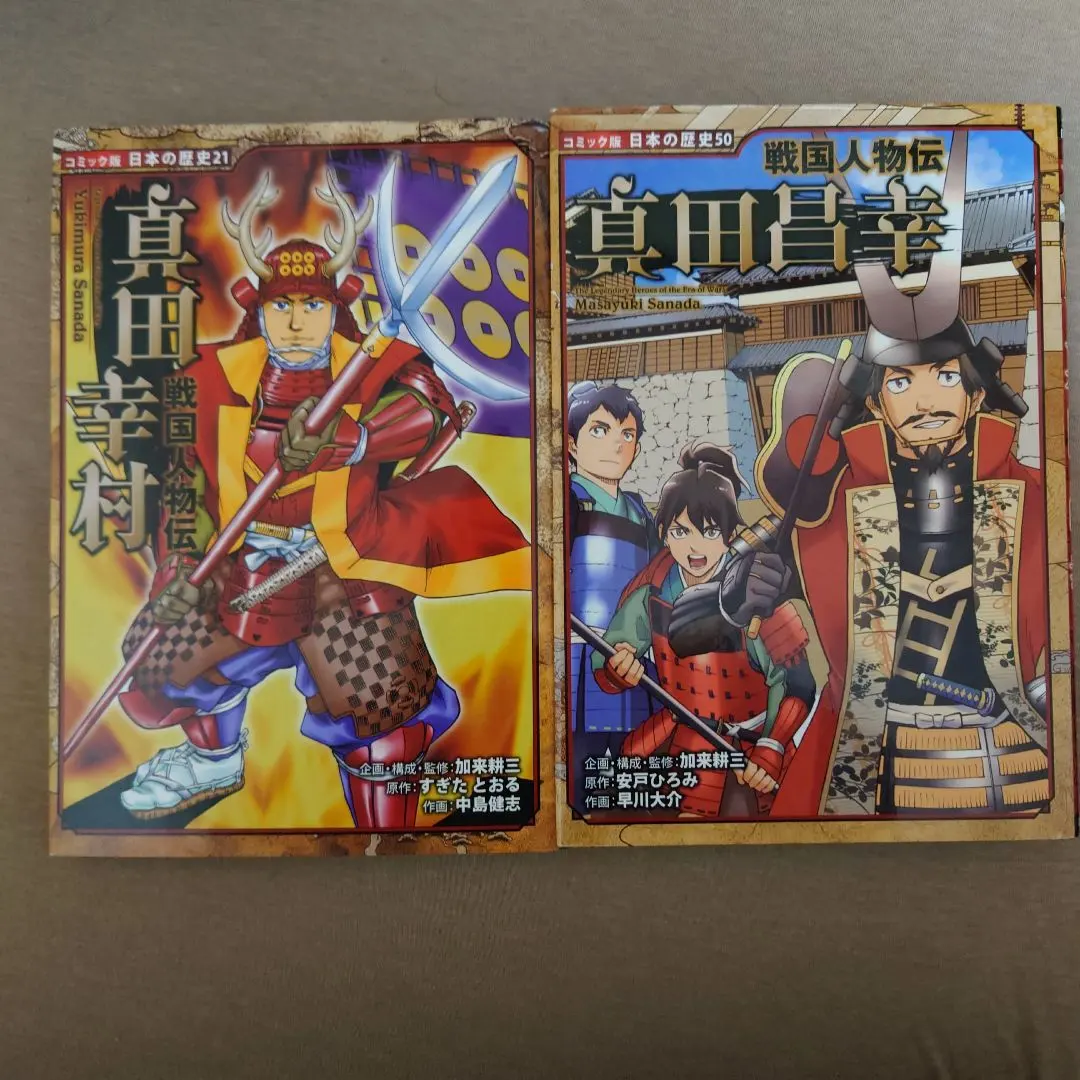 2026年最新】真田幸村 絆の人気アイテム - メルカリ