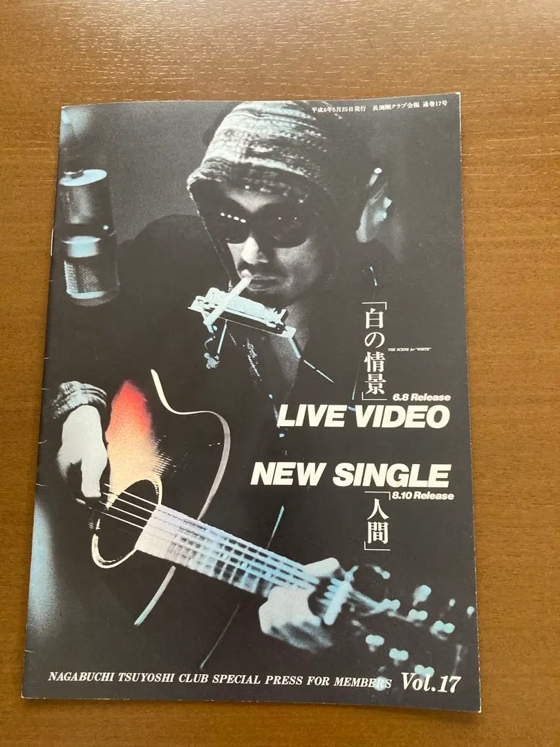 2026年最新】長渕剛 会報の人気アイテム - メルカリ