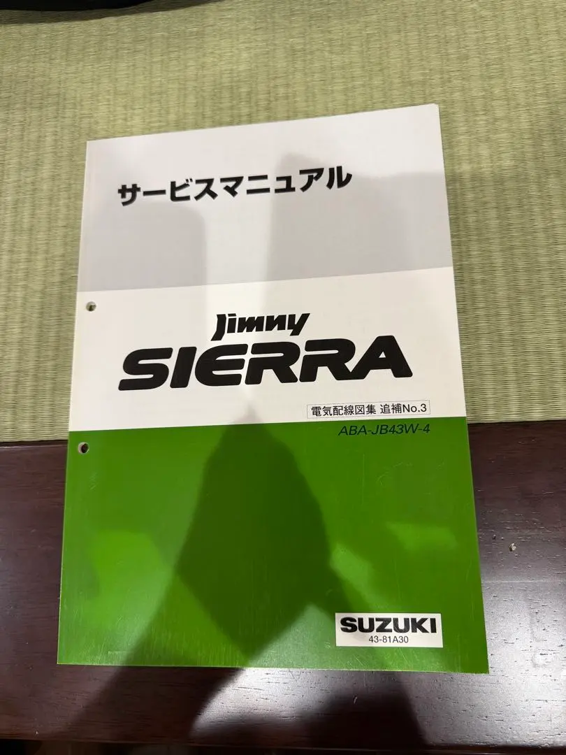 2026年最新】ja11サービスマニュアルの人気アイテム - メルカリ