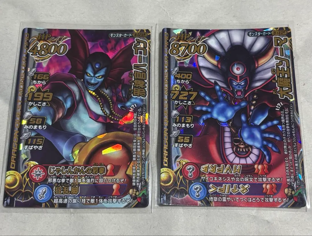 2026年最新】ハーゴン バトルロードの人気アイテム - メルカリ