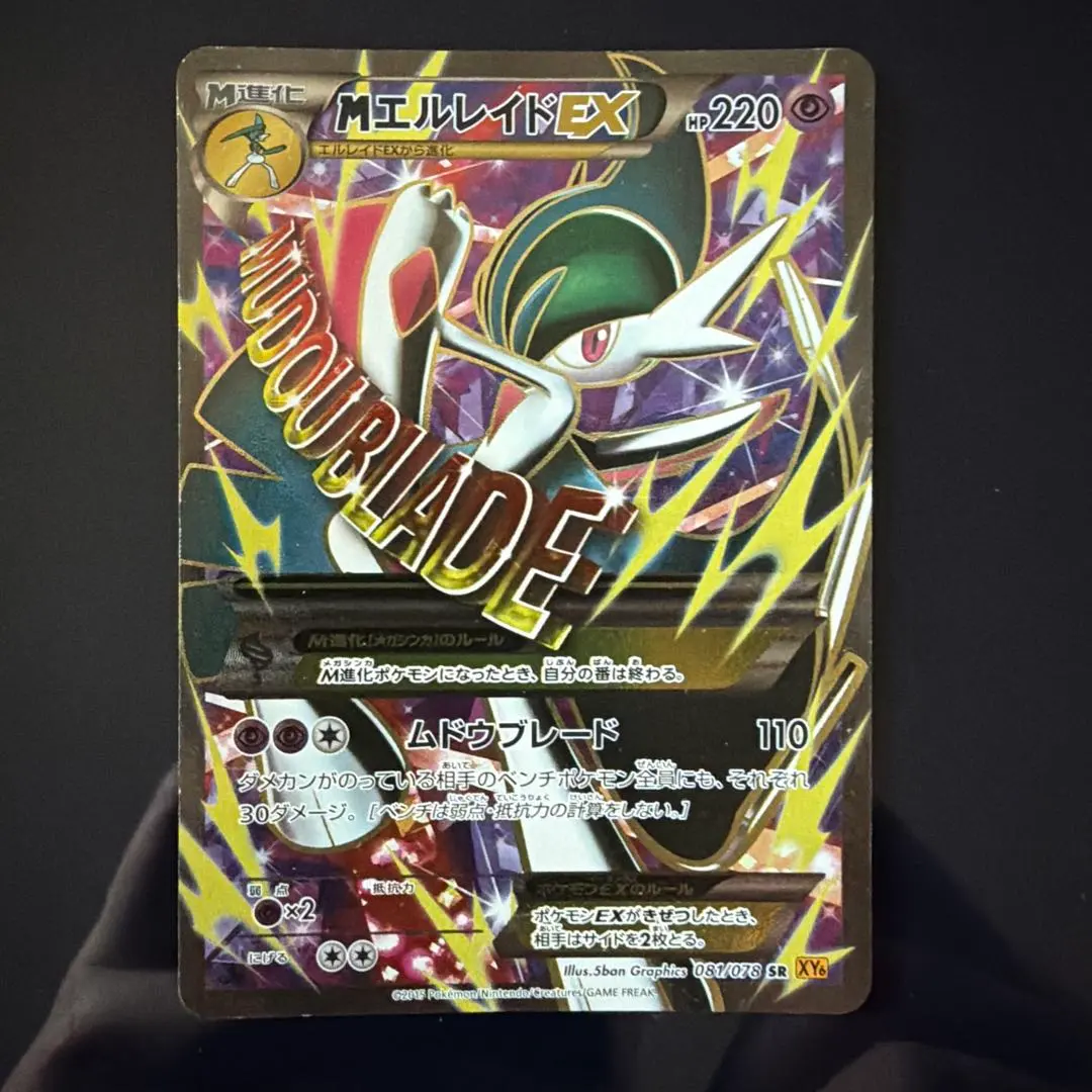 2026年最新】MエルレイドEX SRの人気アイテム - メルカリ
