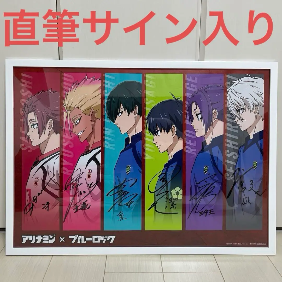 2026年最新】アリナミン ブルーロック 当選品の人気アイテム - メルカリ