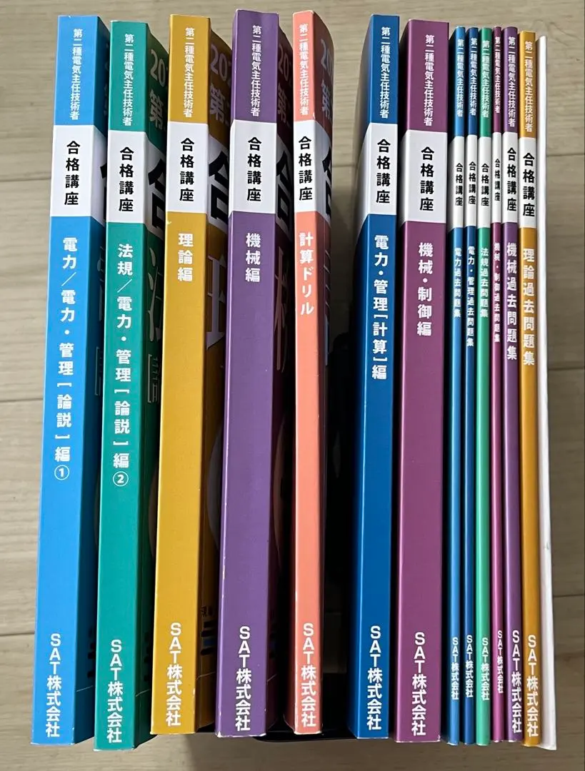 2026年最新】sat 電験の人気アイテム - メルカリ