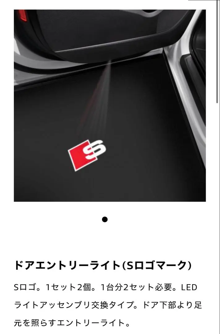 2026年最新】ドアエントリーライト audiの人気アイテム - メルカリ