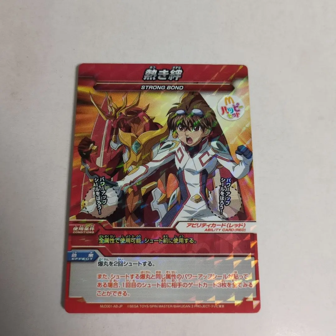 2026年最新】爆丸バトルブローラーズ ガンダリアンインベーダーズの