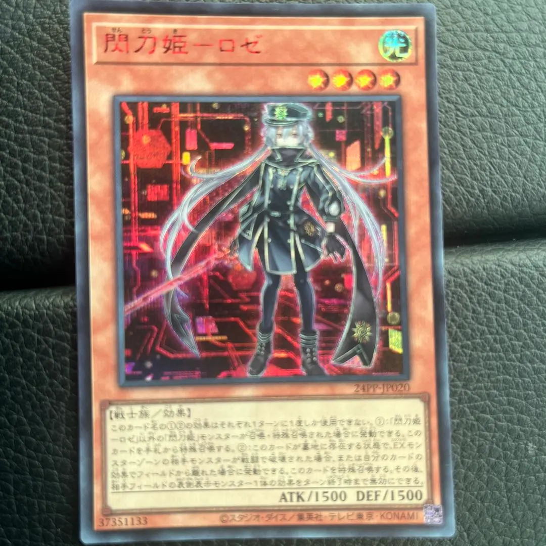 2026年最新】閃刀姫ロゼ redの人気アイテム - メルカリ