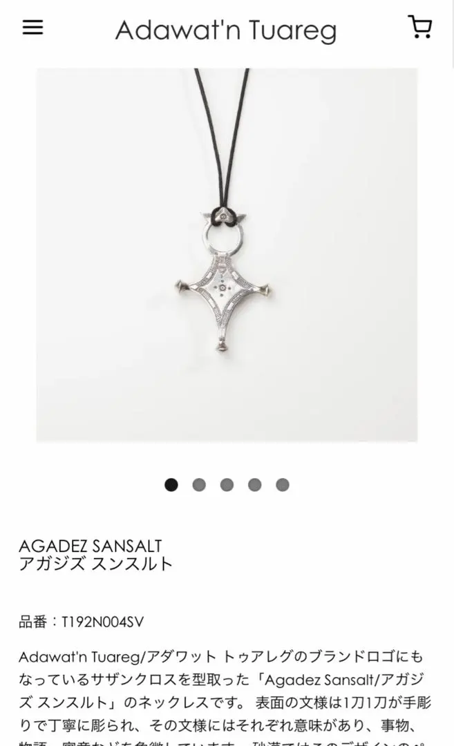 2026年最新】Adawat'n Tuareg ネックレスの人気アイテム - メルカリ