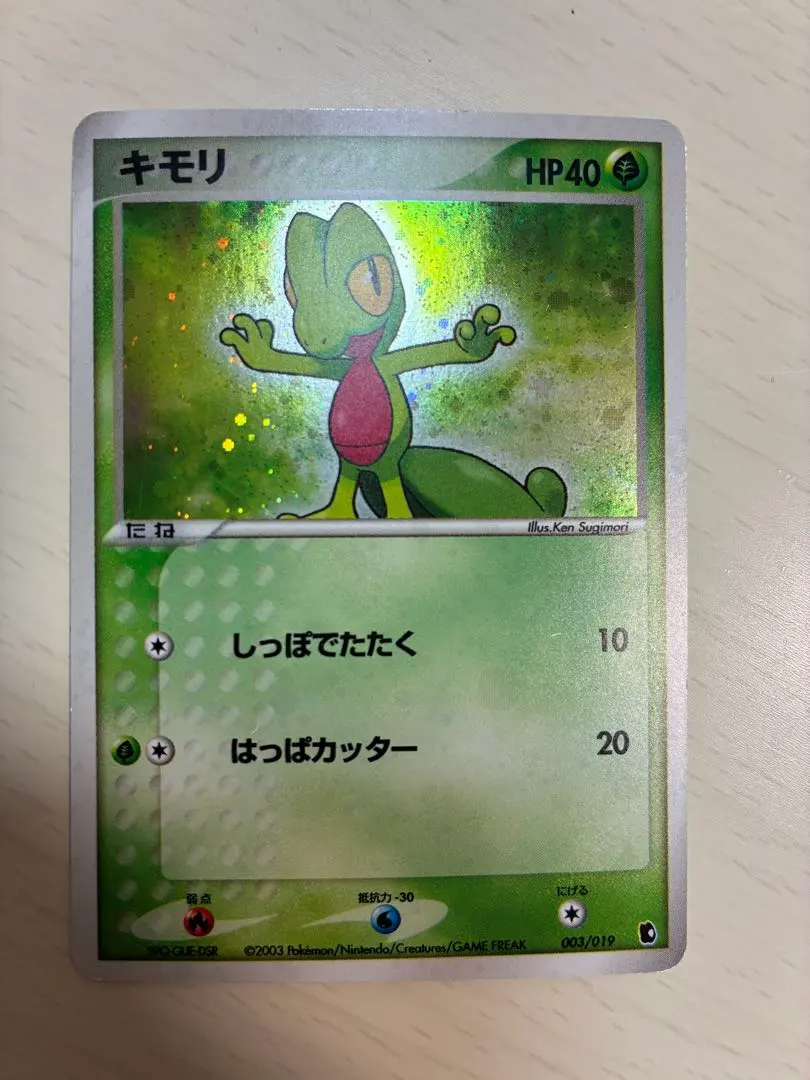 2026年最新】セット詳細：第1弾構築済みスターター キモリデッキ