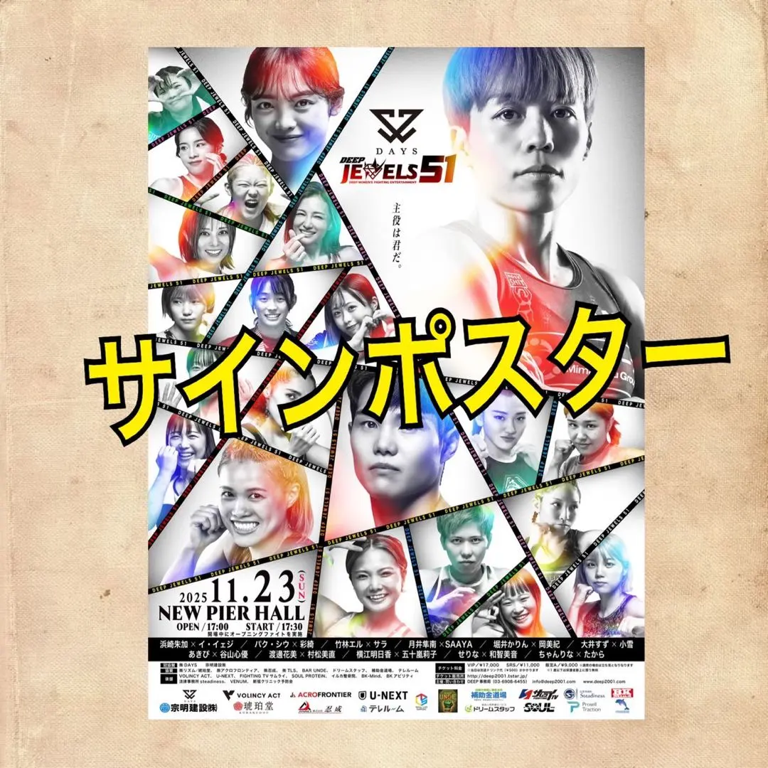 2026年最新】ディープインパクト ポスターの人気アイテム - メルカリ