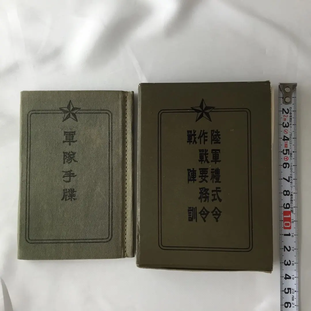 2026年最新】軍隊手帳の人気アイテム - メルカリ