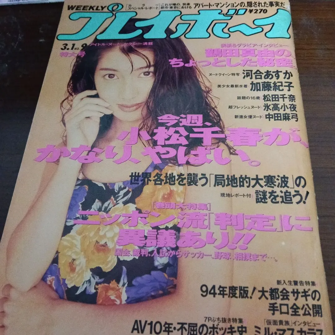 2026年最新】松田千奈の人気アイテム - メルカリ