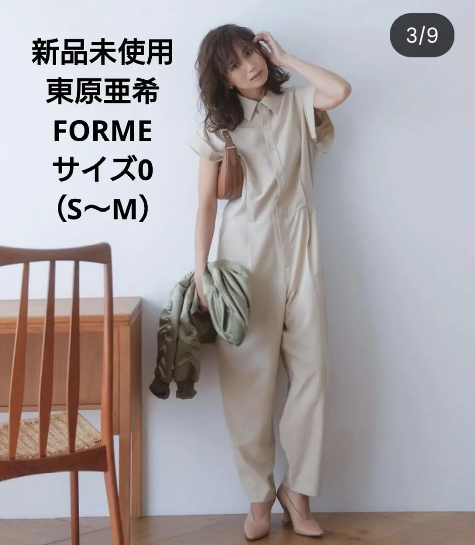 2026年最新】forme 東原亜希 ジャンプスーツの人気アイテム - メルカリ