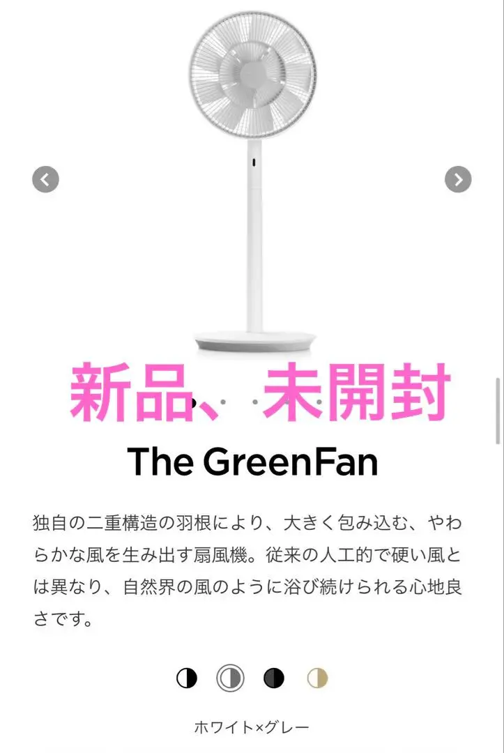 2026年最新】バルミューダ the greenfanの人気アイテム - メルカリ