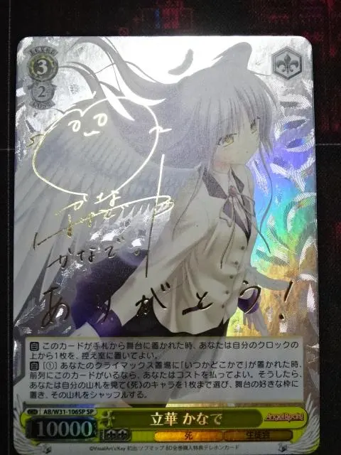 2026年最新】SP 立華 かなでの人気アイテム - メルカリ