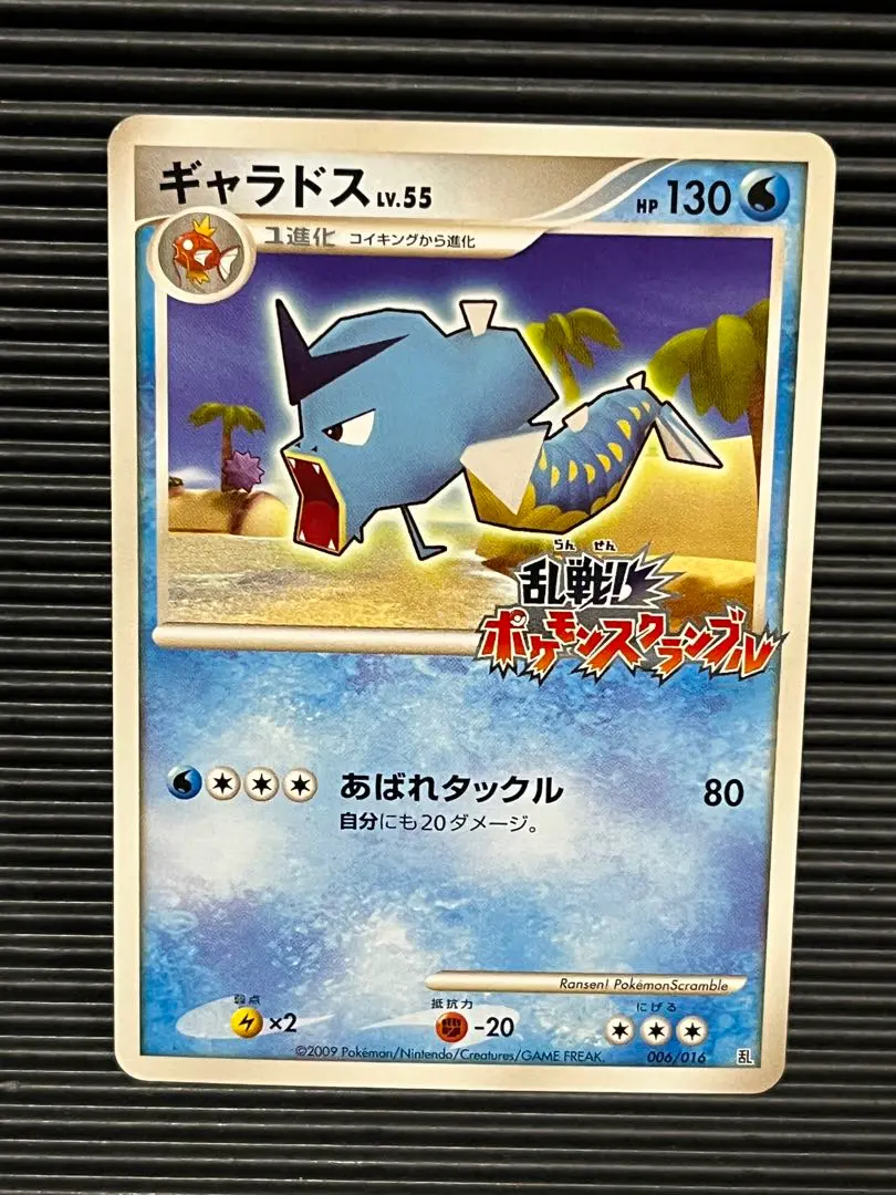 2026年最新】ポケモンスクランブル ギャラドスの人気アイテム - メルカリ