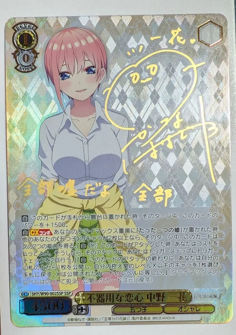 2026年最新】不器用な恋心 中野一花の人気アイテム - メルカリ