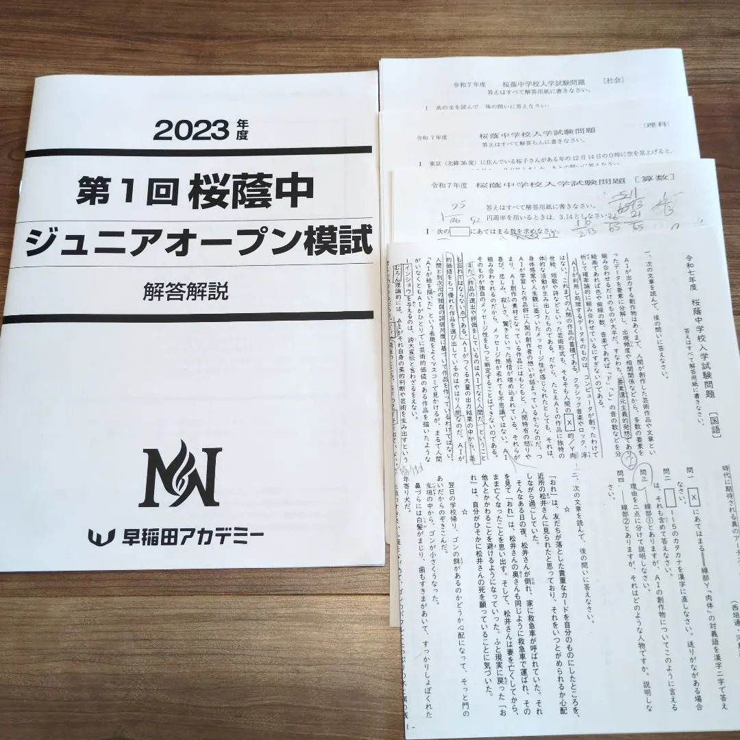 2026年最新】桜蔭オープンの人気アイテム - メルカリ